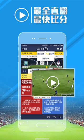 魔方体育足球在线直播APP