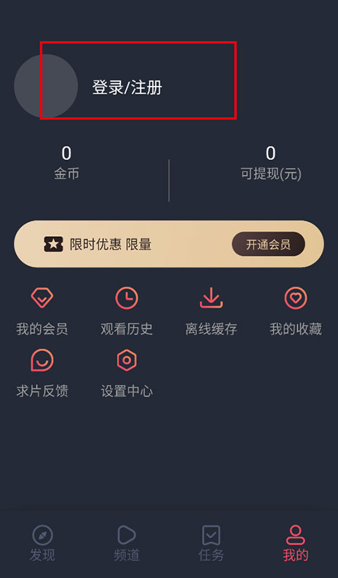 泰剧兔app下载