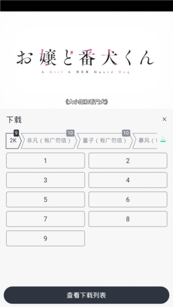 伊人追剧会员解锁版图片6.png