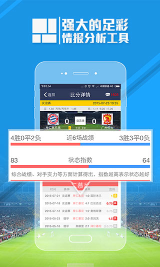 魔方体育足球在线直播APP