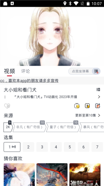 伊人追剧永久会员版下载