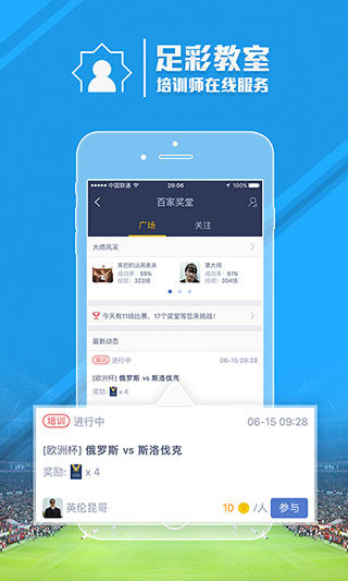 魔方体育足球在线直播APP