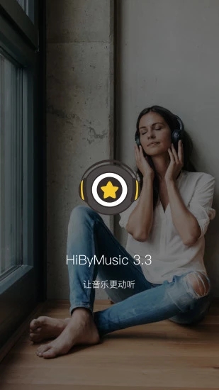 海贝音乐高清原声免流下载