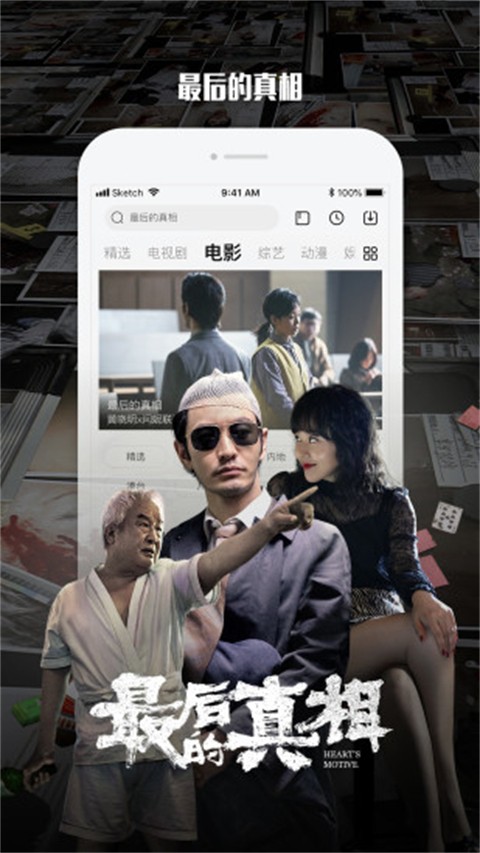 乐视视频app最新版
