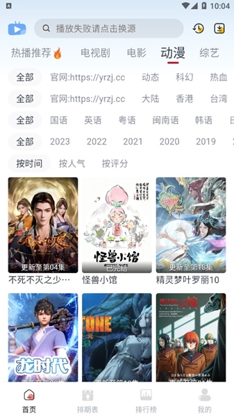 伊人追剧永久会员版下载