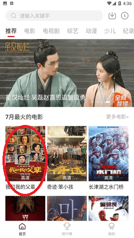 瓜皮TV高清版下载