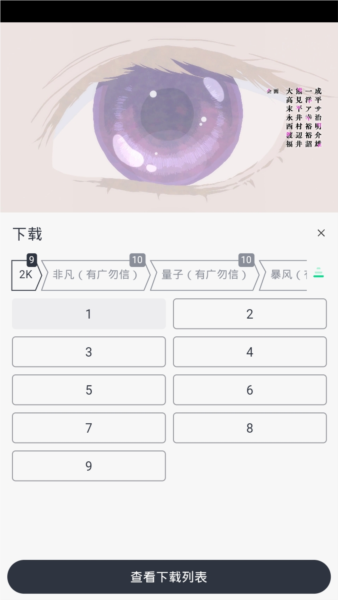 伊人追剧永久会员版下载