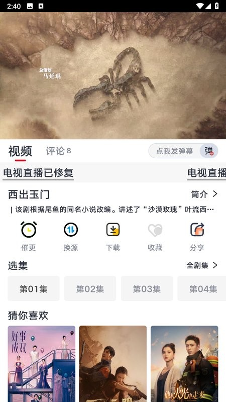 良人剧场软件下载安装最新版.jpg