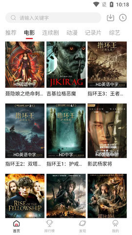 老虎影视下载