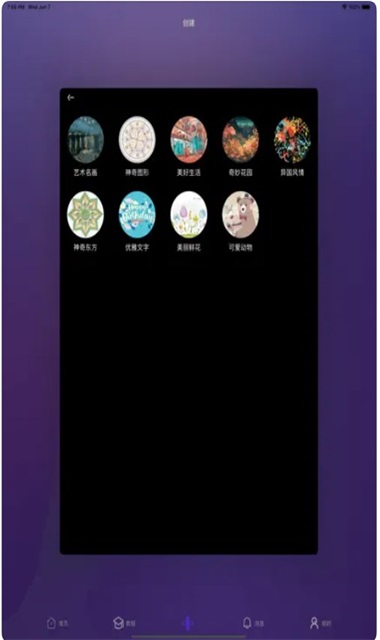 弗士漫画app免流下载