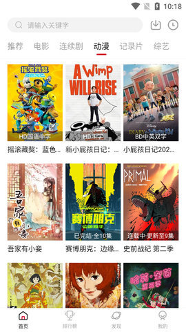 老虎影视下载