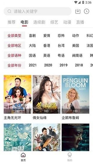 大师兄影视高分电影随意看