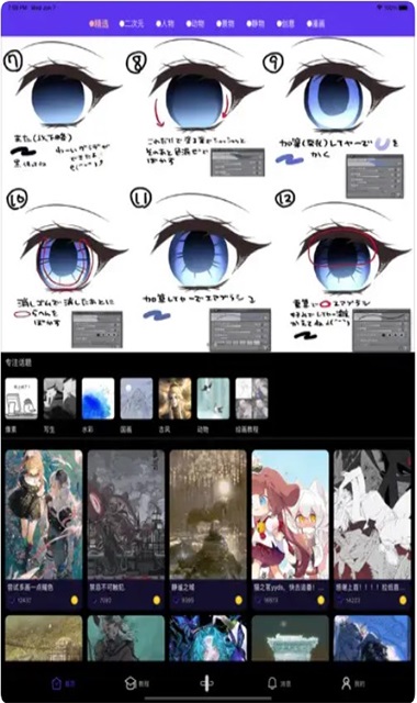 弗士漫画app免流下载