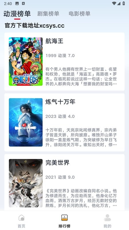 良人剧场最新版下载