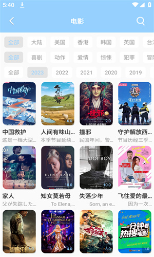 酷酷看剧截图3.jpg