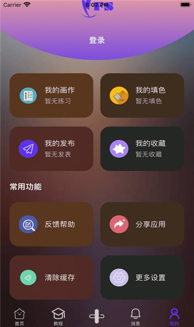 弗士漫画app免流下载