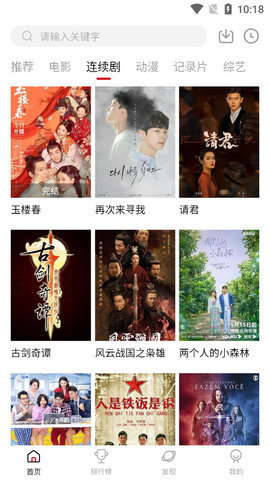 老虎影视下载