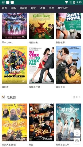 皮皮高清影视APP下载