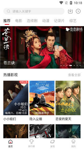 老虎影视app (3).jpg