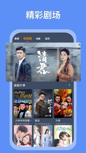 爱优影视大全免费下载