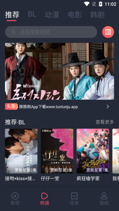 豚豚剧高清版下载