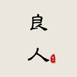 良人剧场APP下载