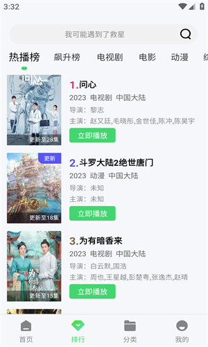 兔兔影视高分电影在线看