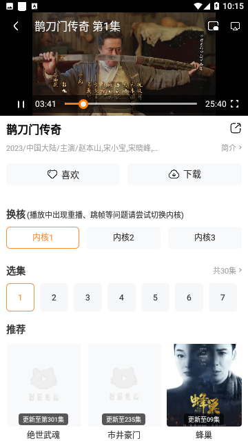 狼群影视app下载