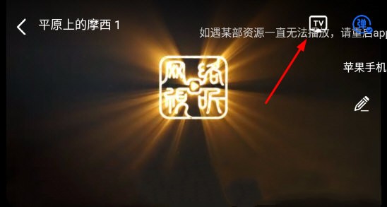 追风视频APP下载