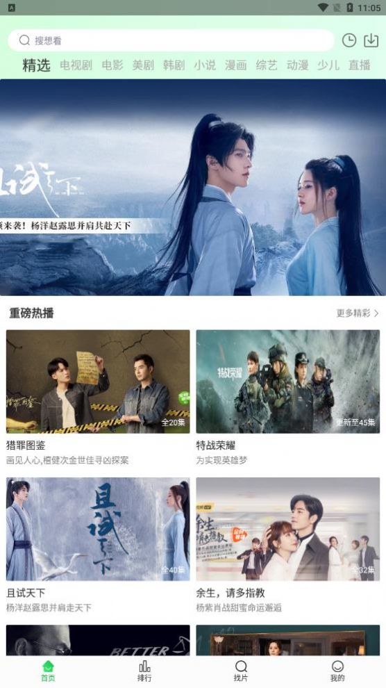 蜂鸟视频APP免费下载