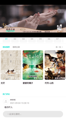 青苹果影院最新版免流安装