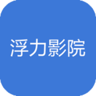 浮力影视免流下载