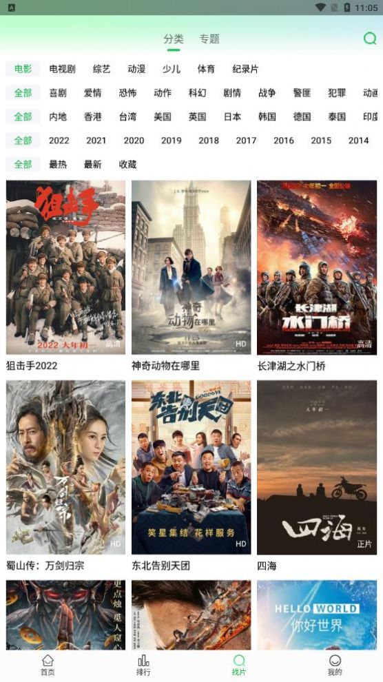 蜂鸟视频APP免费下载