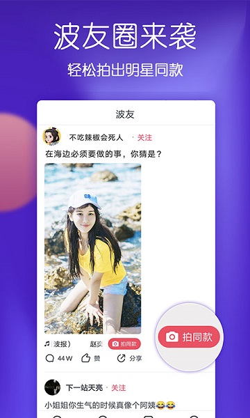 波波视频APP下载