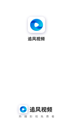 追风视频APP下载