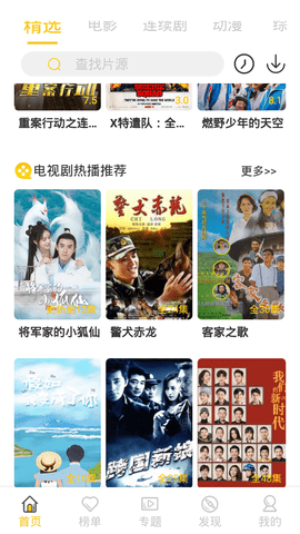 浮力影视免流下载
