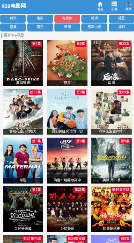 920电影网APP下载