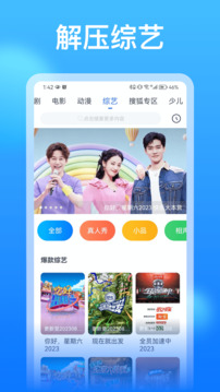 看看影视app下载