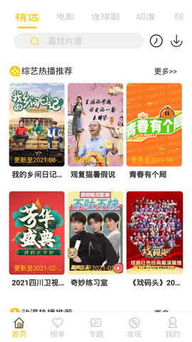 浮力影视免流下载