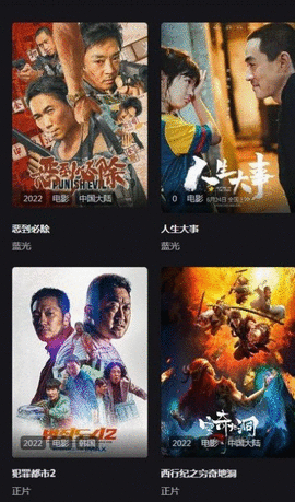 嘿嘿影视APP下载