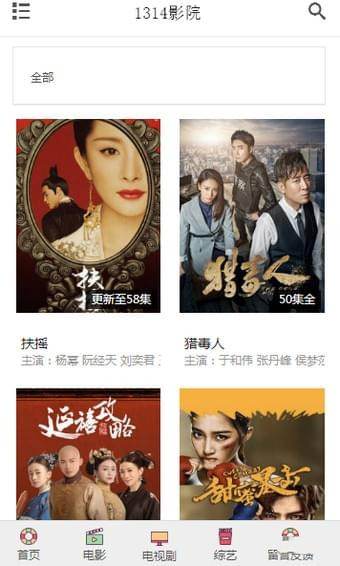 1314电影网下载