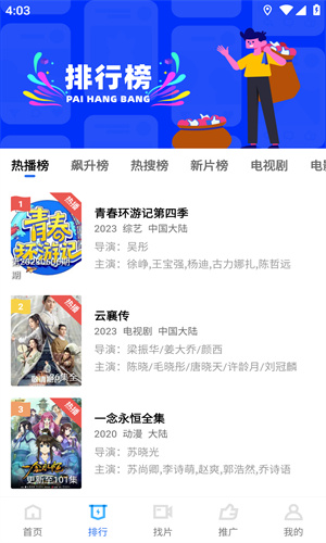 追风视频APP下载