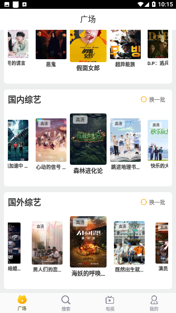 狼群影视app下载