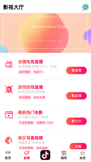 酷爱影视免费下载
