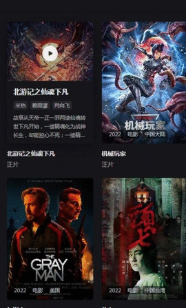嘿嘿影视APP下载
