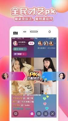 TATA国际直播APP下载