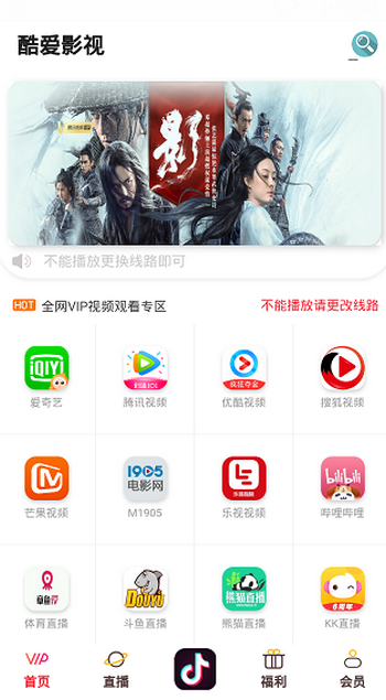 酷爱影视免费下载