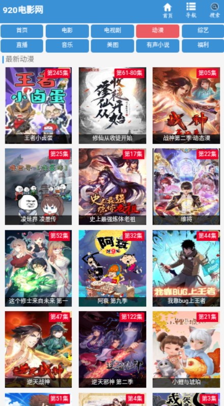 920电影网APP下载