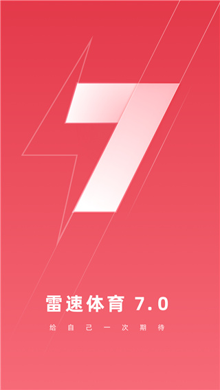 雷速体育App下载