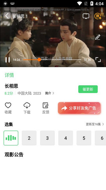 老七网APP下载